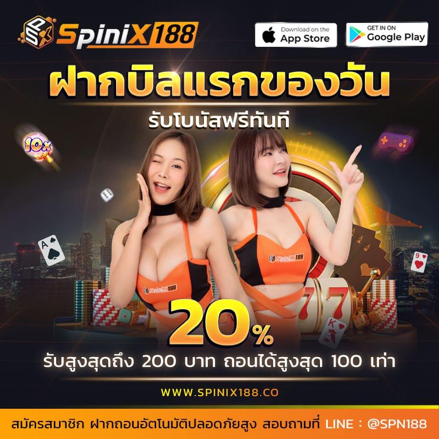 เครดิตฟรี 30 ถอนได้ 100 โปรโมชั่นสุดคุ้ม ลงทุนง่าย แตกไว 2024