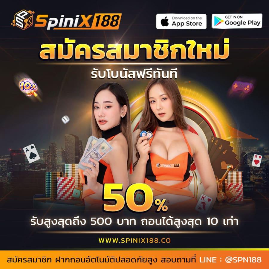 เครดิตฟรี ยืนยันเบอร์ ล่าสุด พร้อมโปรโมชั่นสุดคุ้มในปี 2024