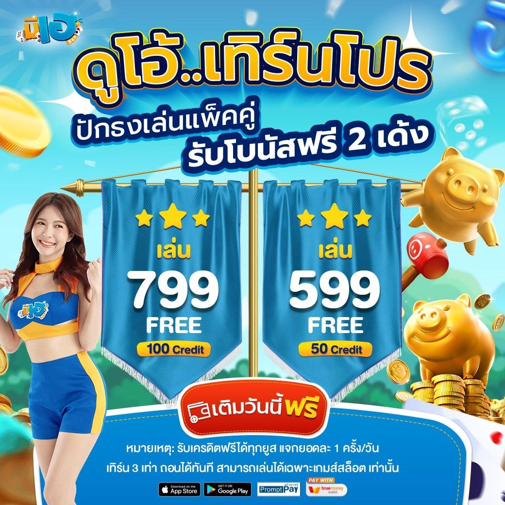 เจลลี่บันนี่ คาสิโน ออนไลน์ เปิดประสบการณ์เล่นใหม่ล่าสุดในไทย