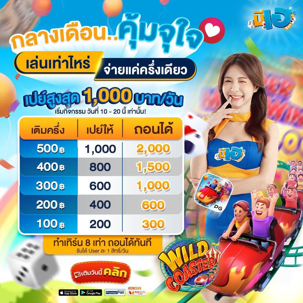 เช็คบอลวันนี้ เว็บเดิมพันฟรีที่มีอัปเดตล่าสุดในไทย