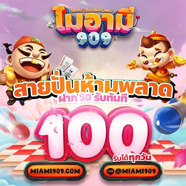เช็คผลบอลสด 888 คาสิโนออนไลน์อันดับหนึ่ง ครบเครื่องเรื่องเดิมพันสด