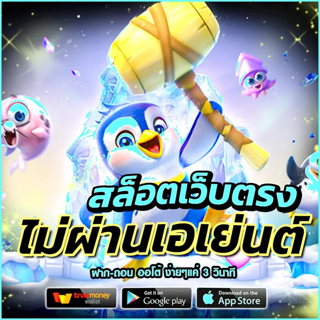 เดิมพัน ผลบอลสดมีเสียงเตือน888 เล่นง่าย จ่ายหนัก ระบบปลอดภัยที่สุด