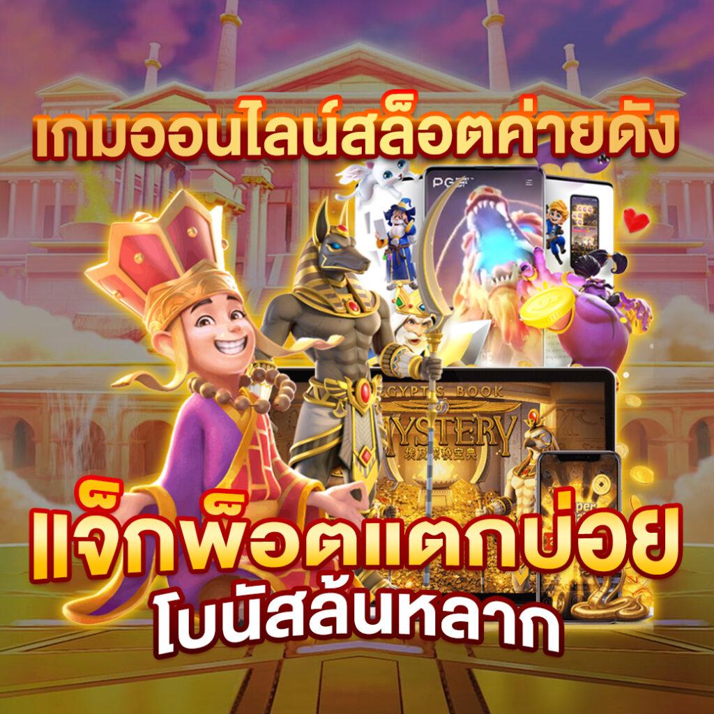 เดิมพันสด ผลบอลสดภาษาไทย 888 อัปเดตผลแบบเรียลไทม์ทุกวัน