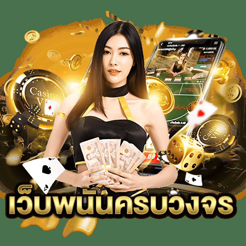 เดิมพันสล็อต pgslot สมัครเล่นง่าย รับโบนัสทันทีในไทย