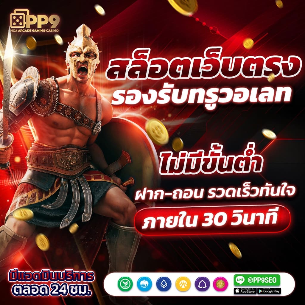 เดิมพันออนไลน์กับ 365 superslot ค่ายเกมมาแรง ระบบทันสมัย เล่นง่ายจ่ายจริง