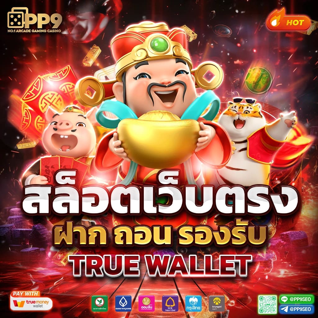 เดิมพันออนไลน์ครบวงจรกับ PGPlay 168 Bet โปรโมชั่นครบครัน