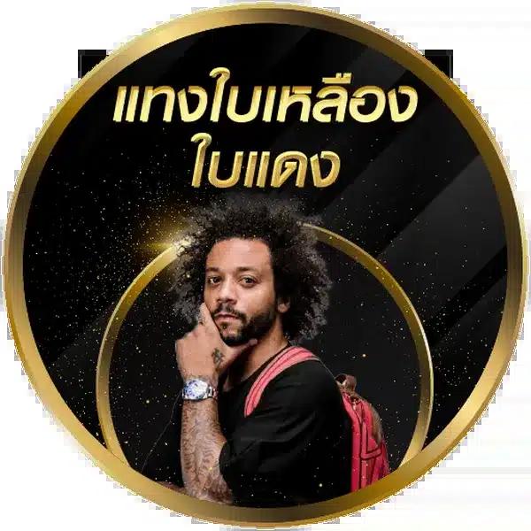 เดิมพันออนไลน์ครบวงจรกับ wewantbet ฝากถอนรวดเร็วสุดในไทย