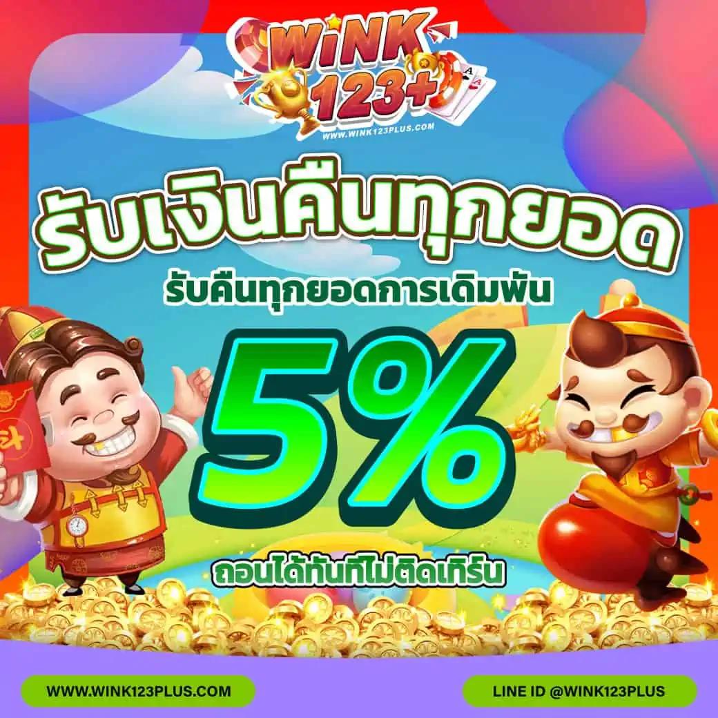 เดิมพันออนไลน์สุดมันส์ที่ betflik6789 รวมเกมสล็อตแตกง่าย 2024