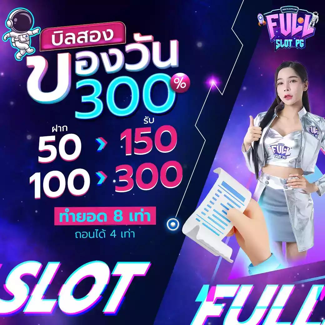 เติมเต็มความมันกับ สล็อต ฝาก 10 ได้ 100 ด้วยความสะดวก True Wallet