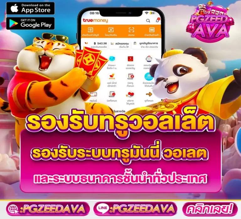 เลขเด็ดไทยออนไลน์ ทางเข้า ผลบอลสดgol ส่งตรงความสนุกเต็มอิ่มที่นี่