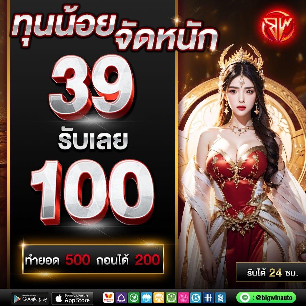 เล่น Slot PG PNG สล็อตเว็บตรง มาตรฐานสูง โบนัสแตกง่ายที่สุด