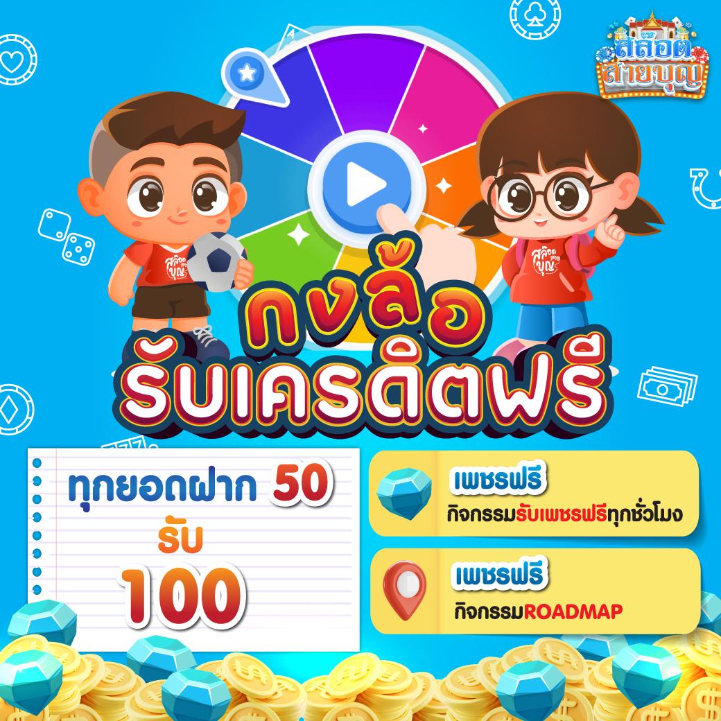 เล่น Slot PG Thai ช่องทางสร้างรายได้ออนไลน์ที่เชื่อถือได้