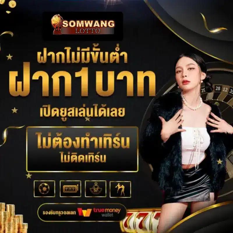 เล่นง่าย จ่ายจริง ที่สุดของคาสิโนออนไลน์ บอลสดt สุดยอดเว็บตรงจากไทย