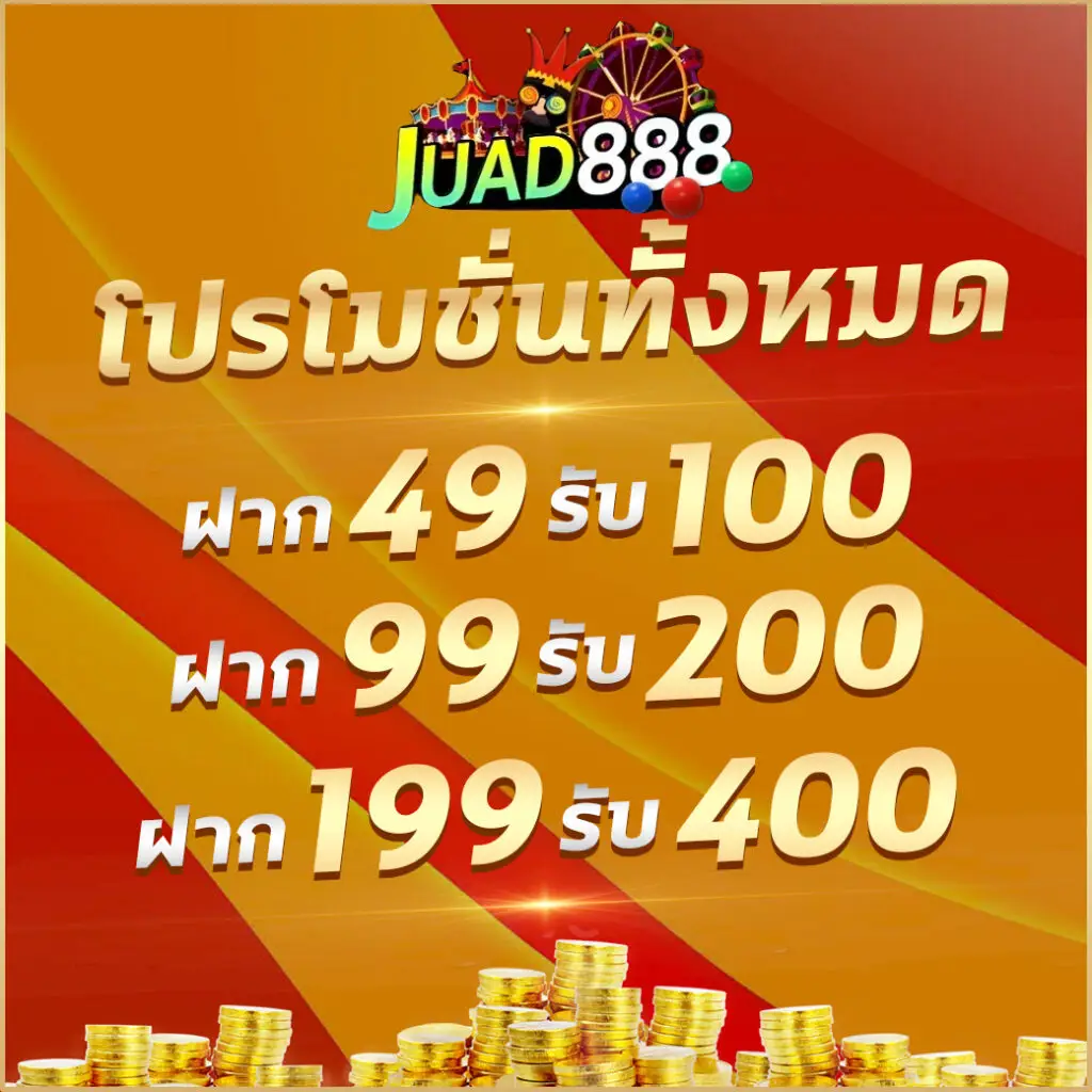 เล่นง่าย อัปเดตใหม่กับ superpg1688 play คาสิโนออนไลน์ที่ดีที่สุดในไทย