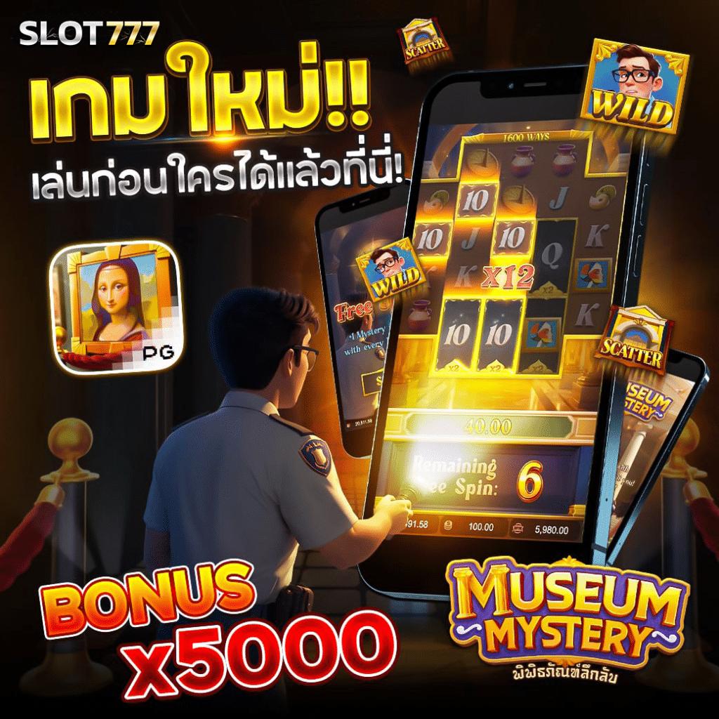 เล่นง่าย เว็บตรง PG TO มั่นใจทุกการเดิมพัน เกมสล็อตทันสมัย
