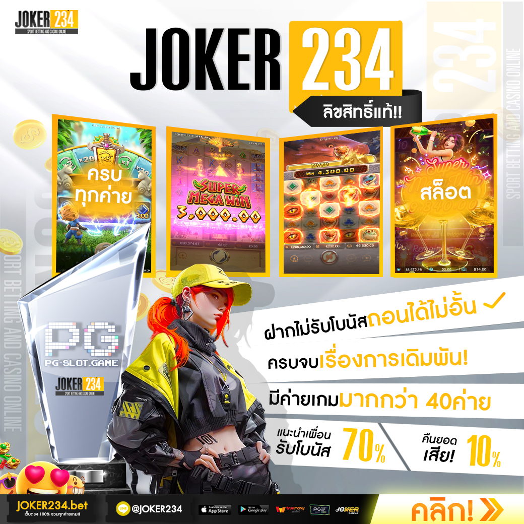 เล่นง่ายจ่ายเต็มที่ ipro998 คาสิโนยอดนิยมอันดับหนึ่งในไทย