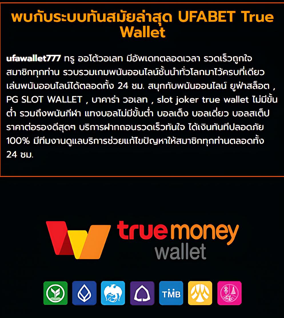 เล่นง่ายได้เงินจริงกับ ผลบอลสด22 ระบบออโต้ทันสมัยที่สุดในไทย