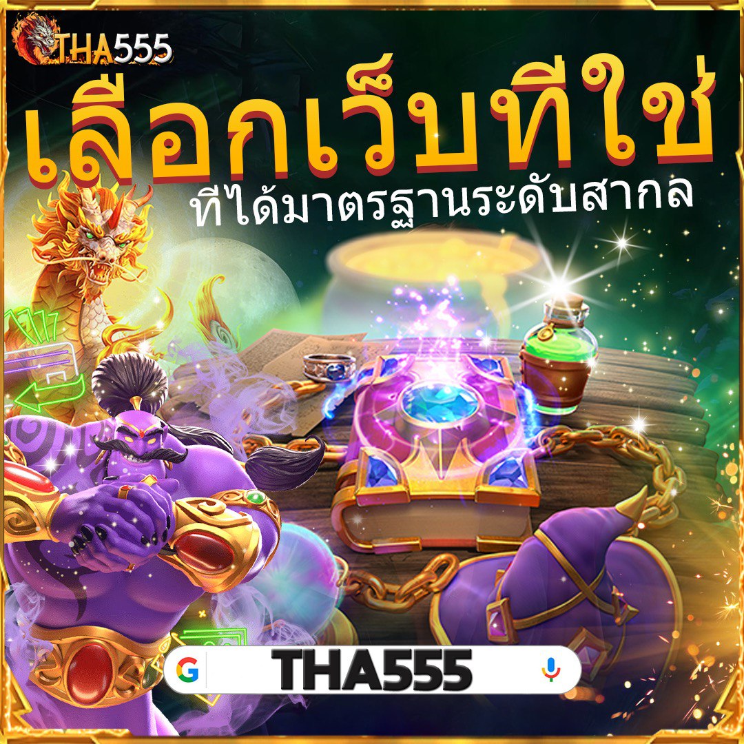 เล่นสล็อต PG Slot สีชมพู ฝาก-ถอนง่าย จ่ายเต็ม ระบบทันสมัย