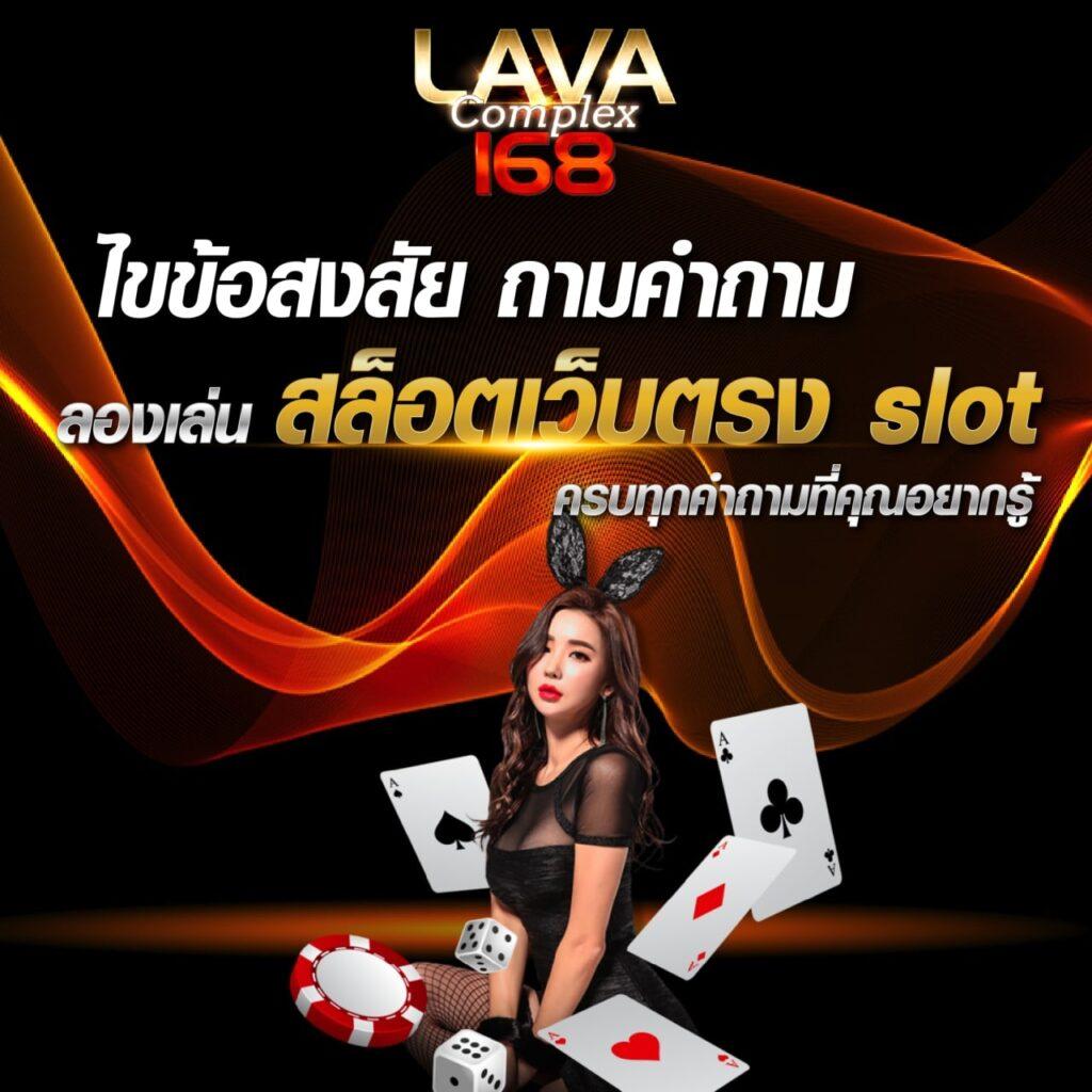 เล่นสล็อตทดลอง เล่นง่าย จ่ายจริง ระบบทันสมัยที่สุด2024