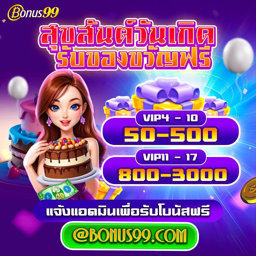 เล่นสล็อตฟรี PG ล่าสุด รับโบนัสไม่มีเงื่อนไข เล่นง่าย ไม่อั้น