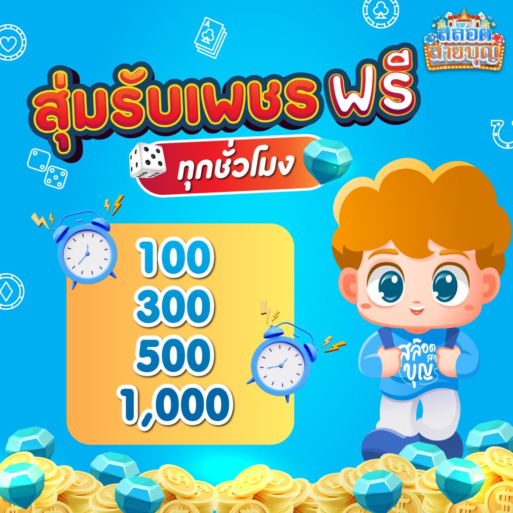 เล่นสล็อตฟรีกับ PG Slot พร้อมโบนัสแจกจริงทุกวัน