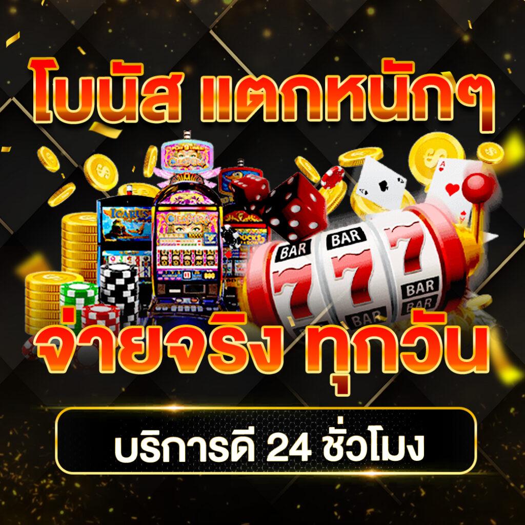เล่นสล็อตเว็บตรง Slot เว็บหลัก ทำเงินง่ายทันที