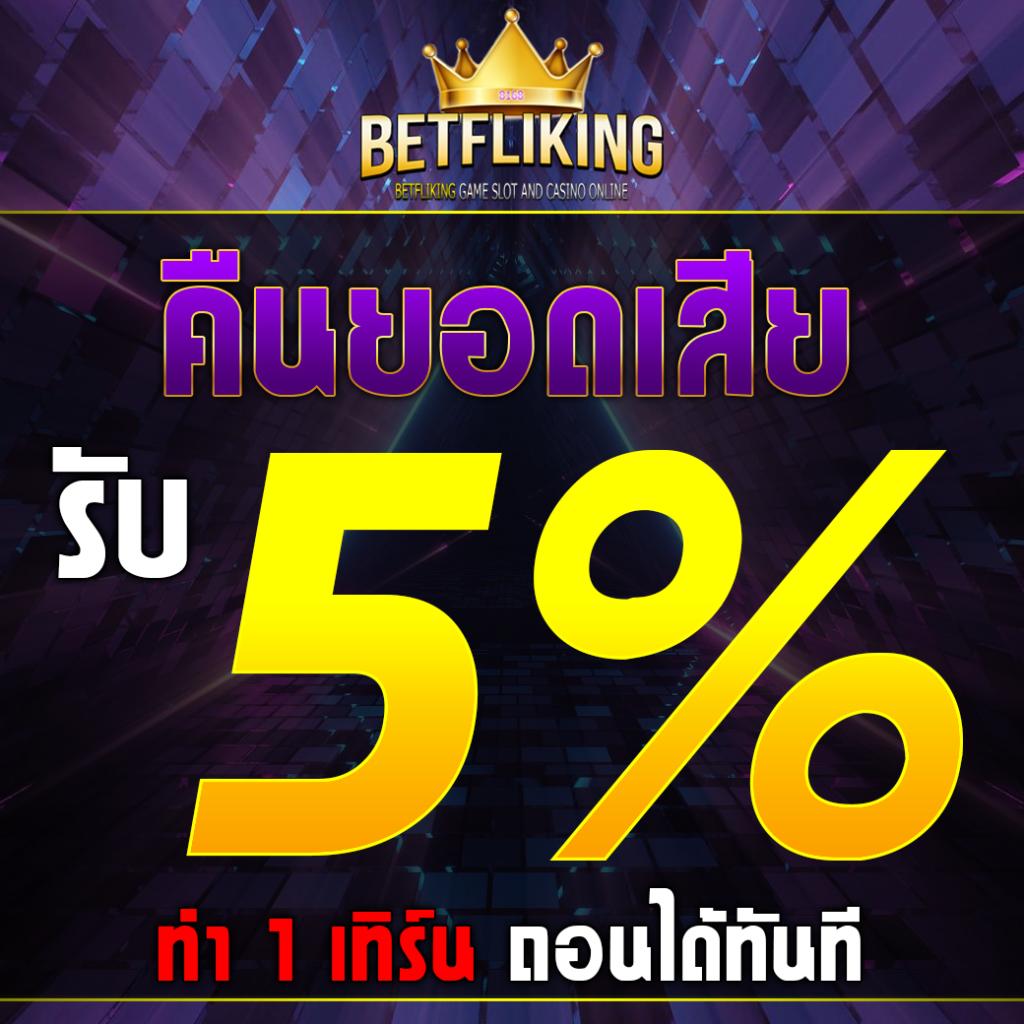 เลือกเล่น Wing888 Slot สุดยอดคาสิโนออนไลน์ยอดนิยมในไทย