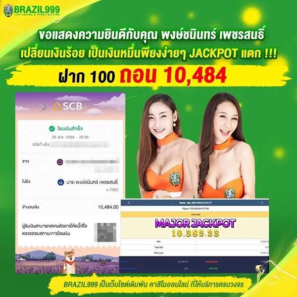 เว็บ168สล็อต คาสิโนเว็บตรงที่ดีที่สุด เดิมพันง่ายได้กำไรจริง