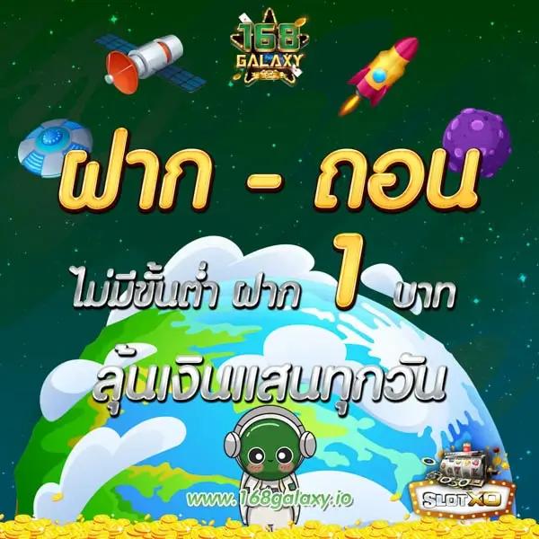 เว็บ ปั่นสล็อต โปรโมชั่นสุดคุ้ม พร้อมระบบฝาก-ถอนออโต้ทันใจ