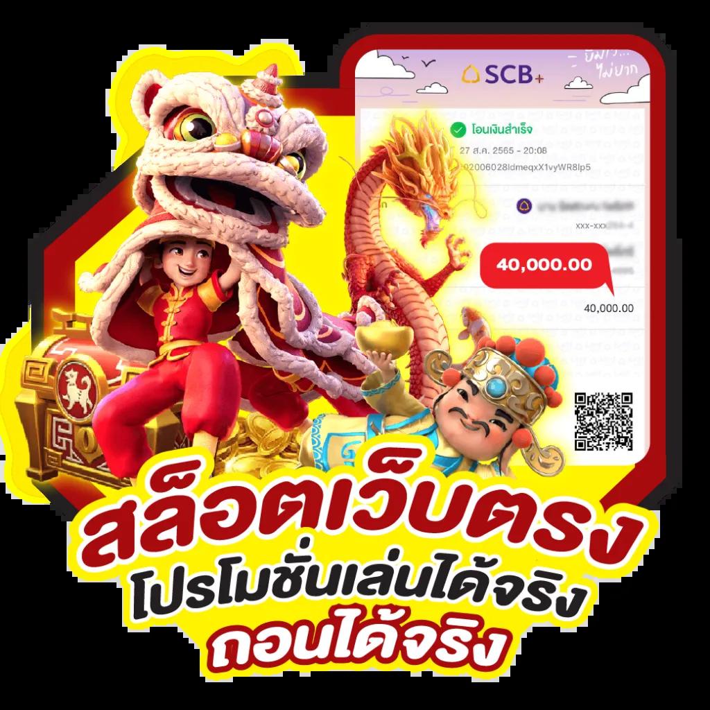 เว็บ สล็อต ตรง 100 รวมเกมแตกง่ายได้เงินจริงที่ดีที่สุดในไทย