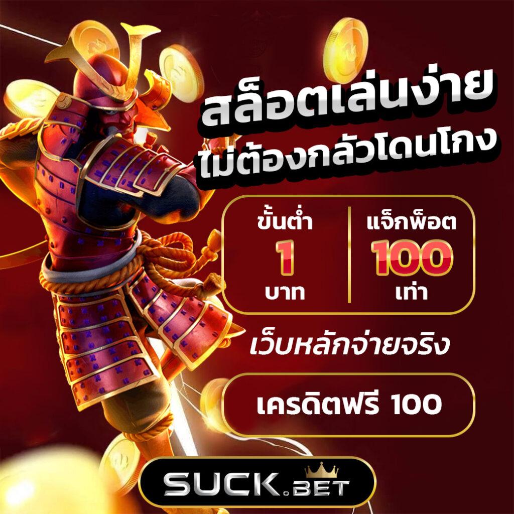 เว็บ สล็อต เกมดังสุดฮิต ฝากถอนออโต้ ทดลองเล่นฟรี รวมค่ายดังยอดนิยม