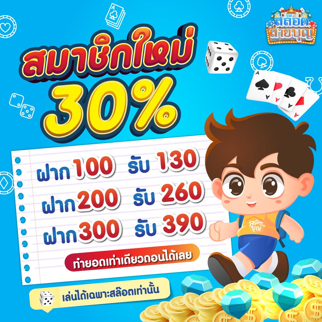 เว็บ สล็อต ใหม่ ล่าสุด เกมแตกง่าย จ่ายเต็ม พร้อมโปรโมชั่นสุดคุ้ม