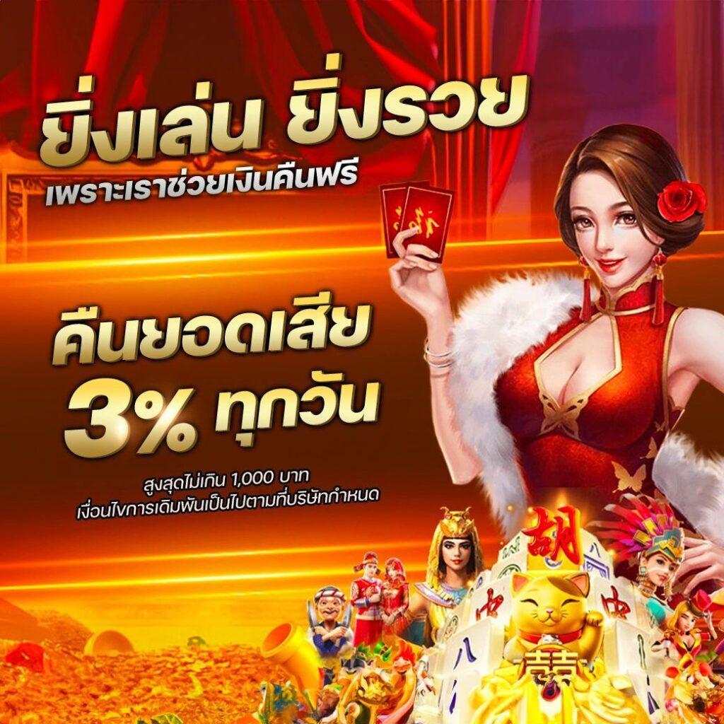 เว็บ หมี คาสิโนออนไลน์อันดับหนึ่ง เครดิตฟรี เพิ่มโอกาสชนะทุกเกม