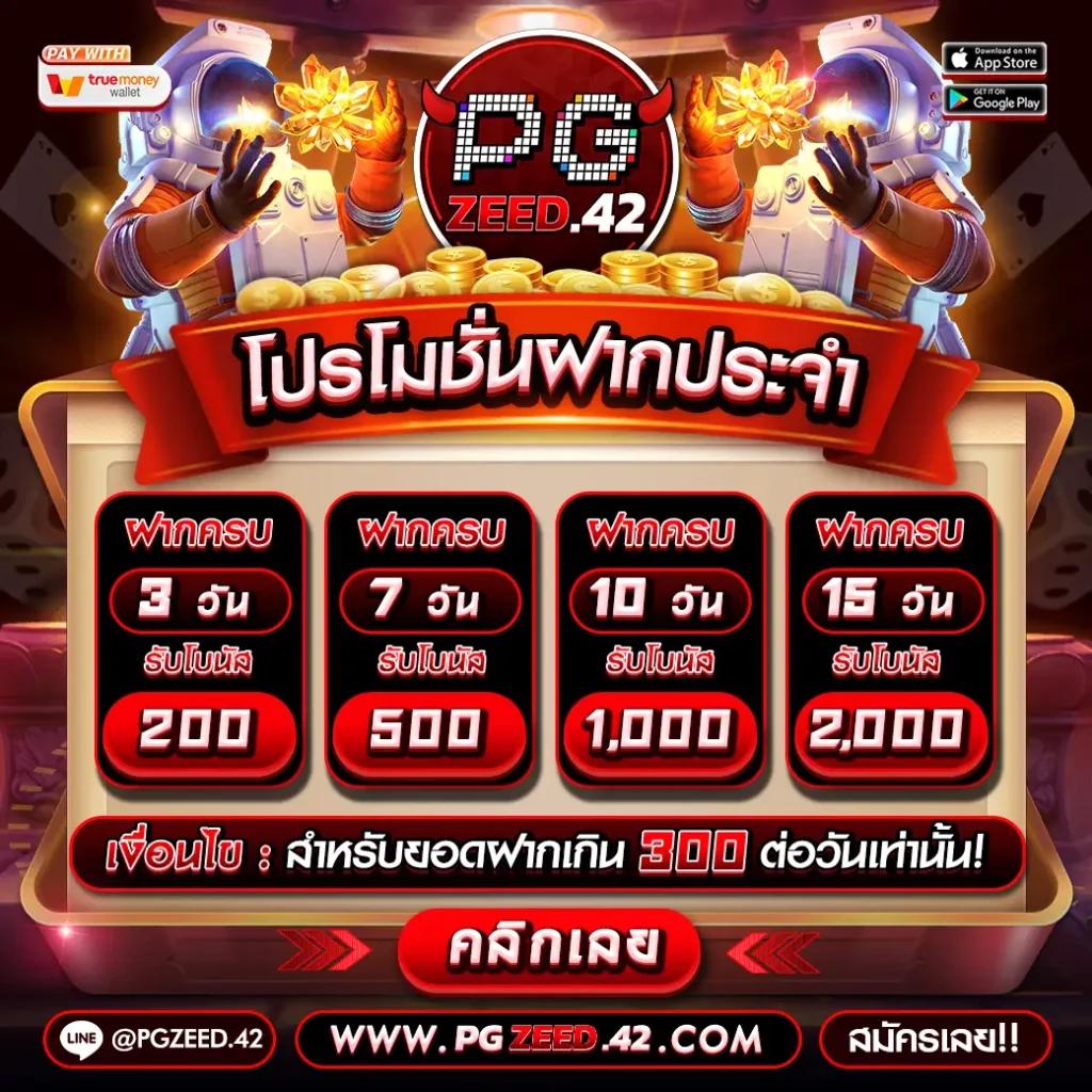 เว็บ เศรษฐีเบท คาสิโนออนไลน์ ไหลลื่น ระบบทันสมัย รับโปรโมชั่นแน่น