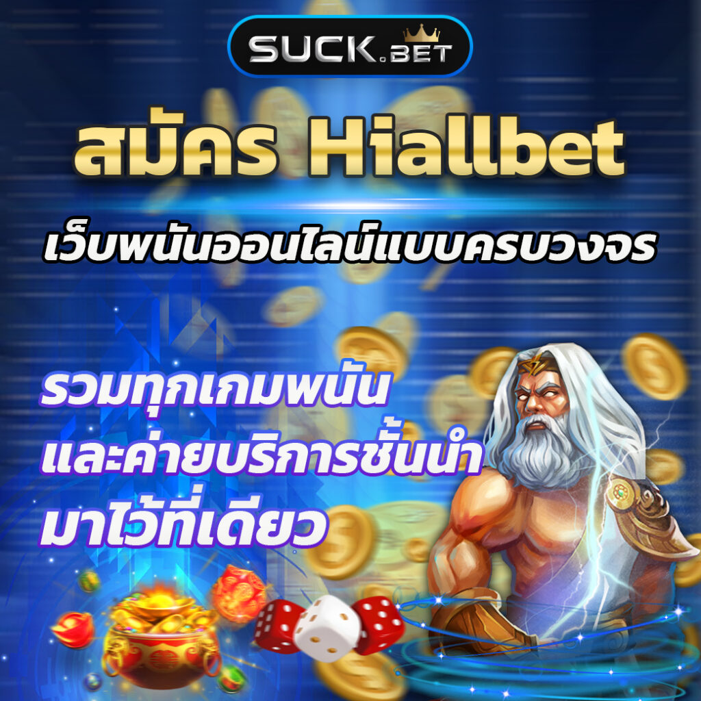 เว็บคาสิโนออนไลน์ครบวงจร พร้อมโปรโมชั่นสุดฮิตแห่งปี