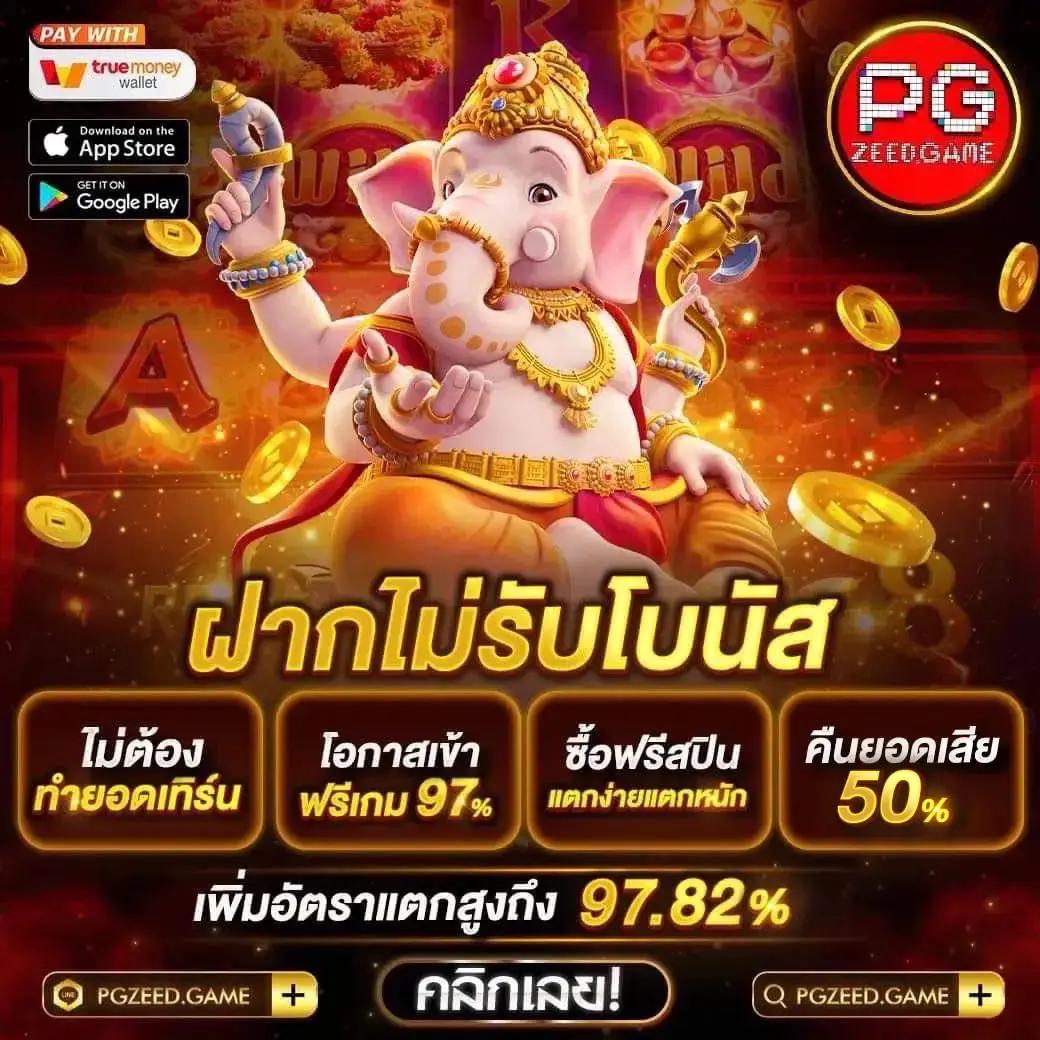 เว็บมีตังค์168 คาสิโนครบวงจร สมัครง่าย เล่นได้เงินจริงในประเทศไทย