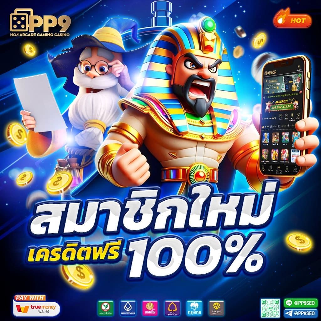 เว็บสล็อตทดลอง PG ซื้อฟรีสปินครบ จบในเว็บเดียวเล่นง่ายแน่นอน