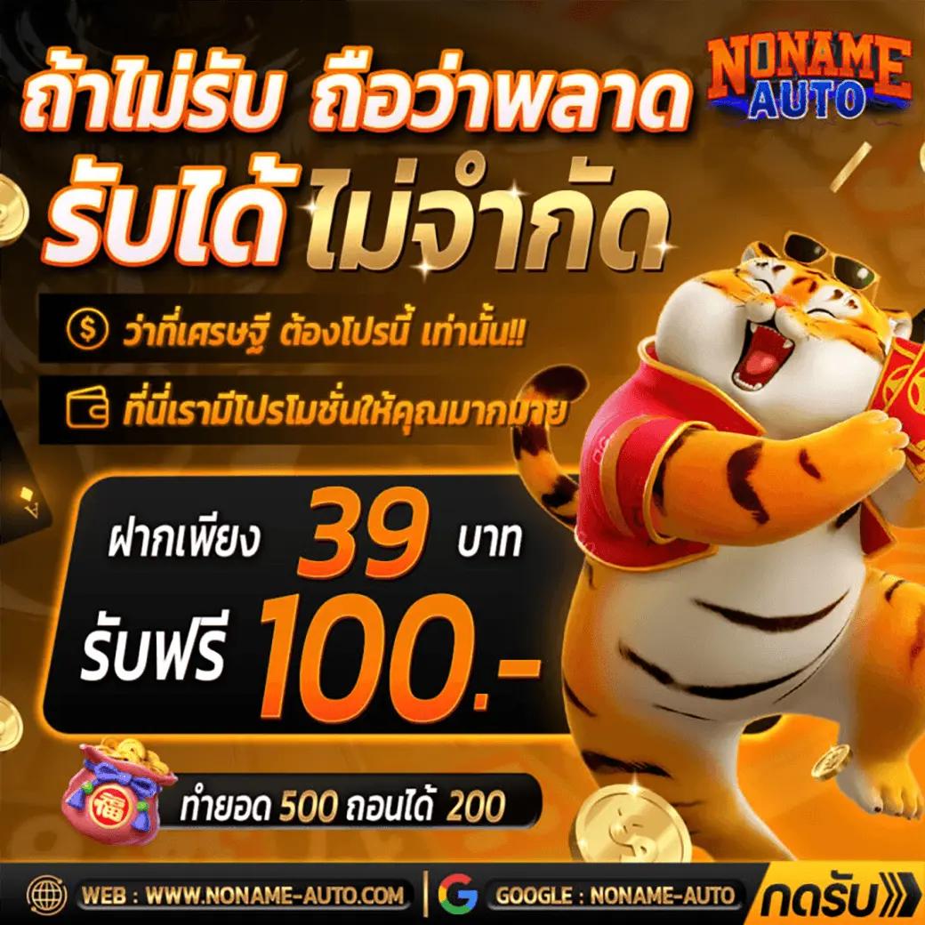 เว็บสล็อตทดลองเล่นฟรี รวมเกมใหม่สุดฮิตในไทย 2024
