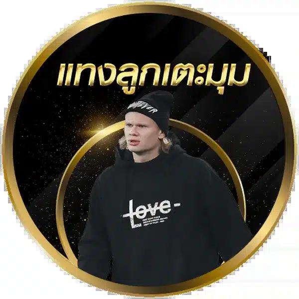 เว็บสล็อตฝากซองแดง สมัครง่าย เล่นได้ทันที พร้อมโปรโมชั่นสุดคุ้ม