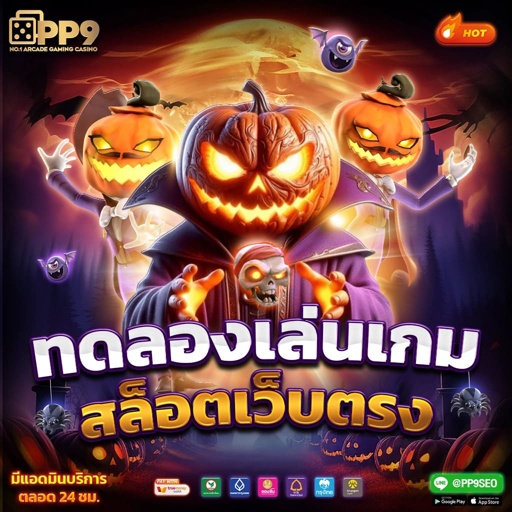 เว็บสล็อตแท้นอก ผู้ให้บริการเกมสล็อตแบบยุติธรรมและปลอดภัย