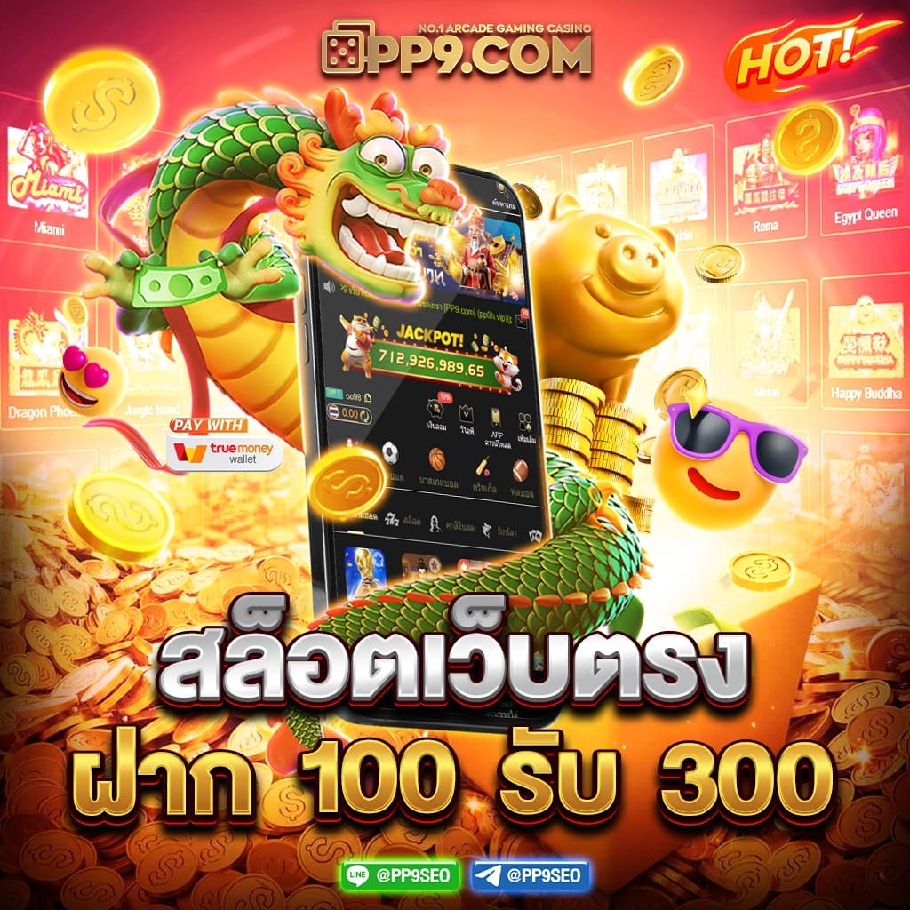 เว็บสล็อตใหม่ล่าสุด with Super PG1688 รวมการเดิมพันระดับพรีเมียม