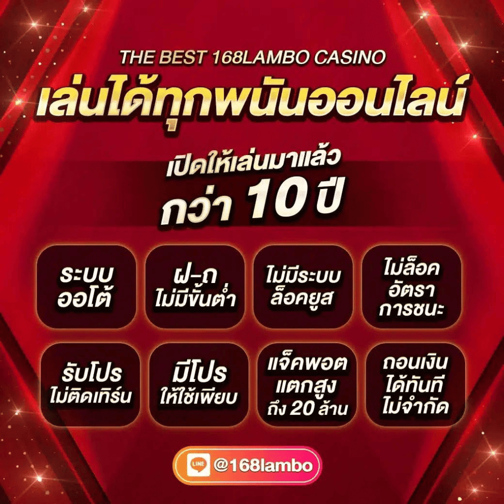 เว็บหวย24 ชม สมัครง่าย ระบบปลอดภัย จ่ายจริง สนุกกับหวยออนไลน์อันดับหนึ่ง