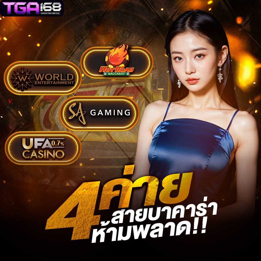 เว็บเกมออนไลน์ ปั่นสล็อตออนไลน์สุดมันส์ พร้อมโบนัสใหม่ล่าสุด