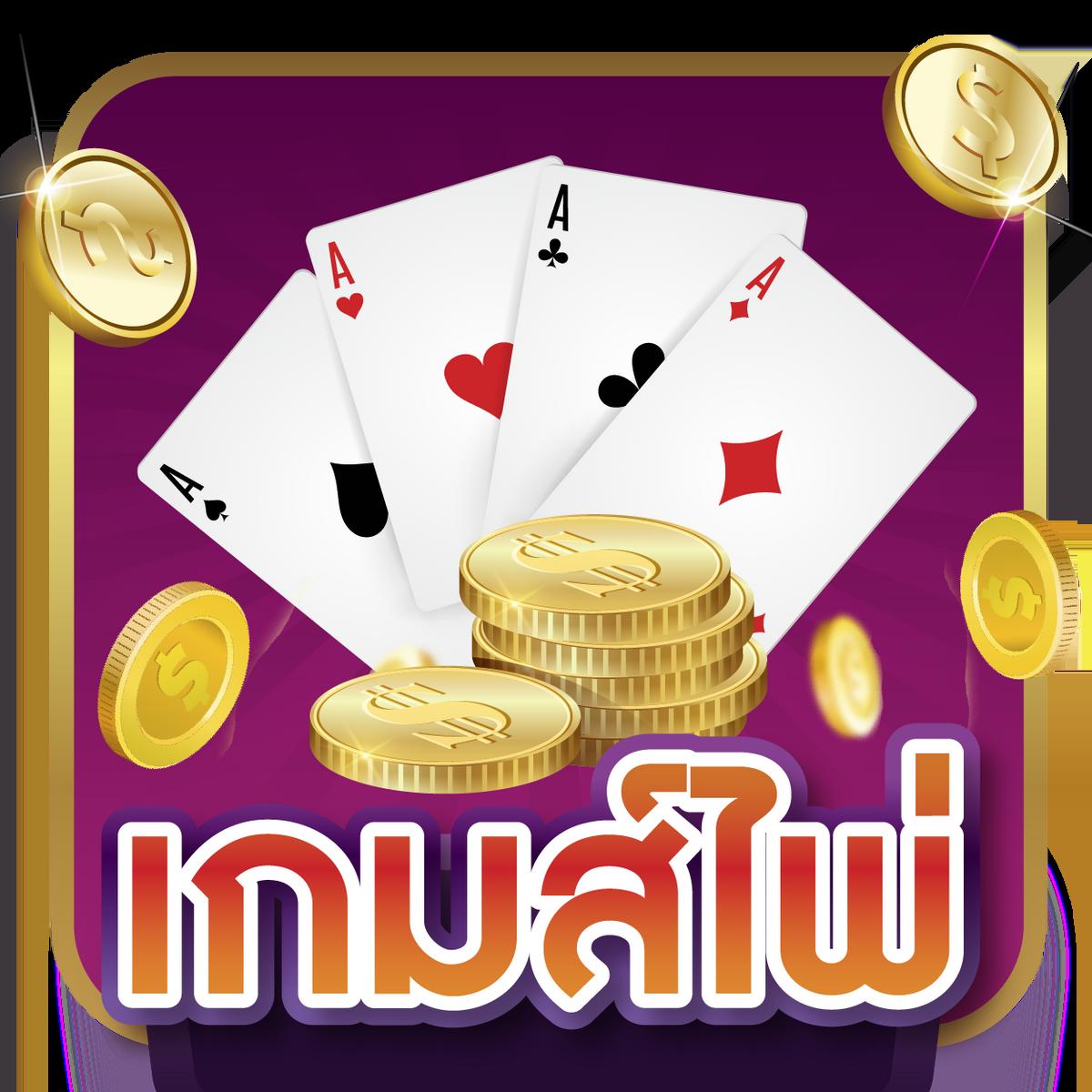 เว็บเดิมพัน 888xbets จัดเต็มเกมคาสิโนครบทุกความสนุกที่สุดในไทย