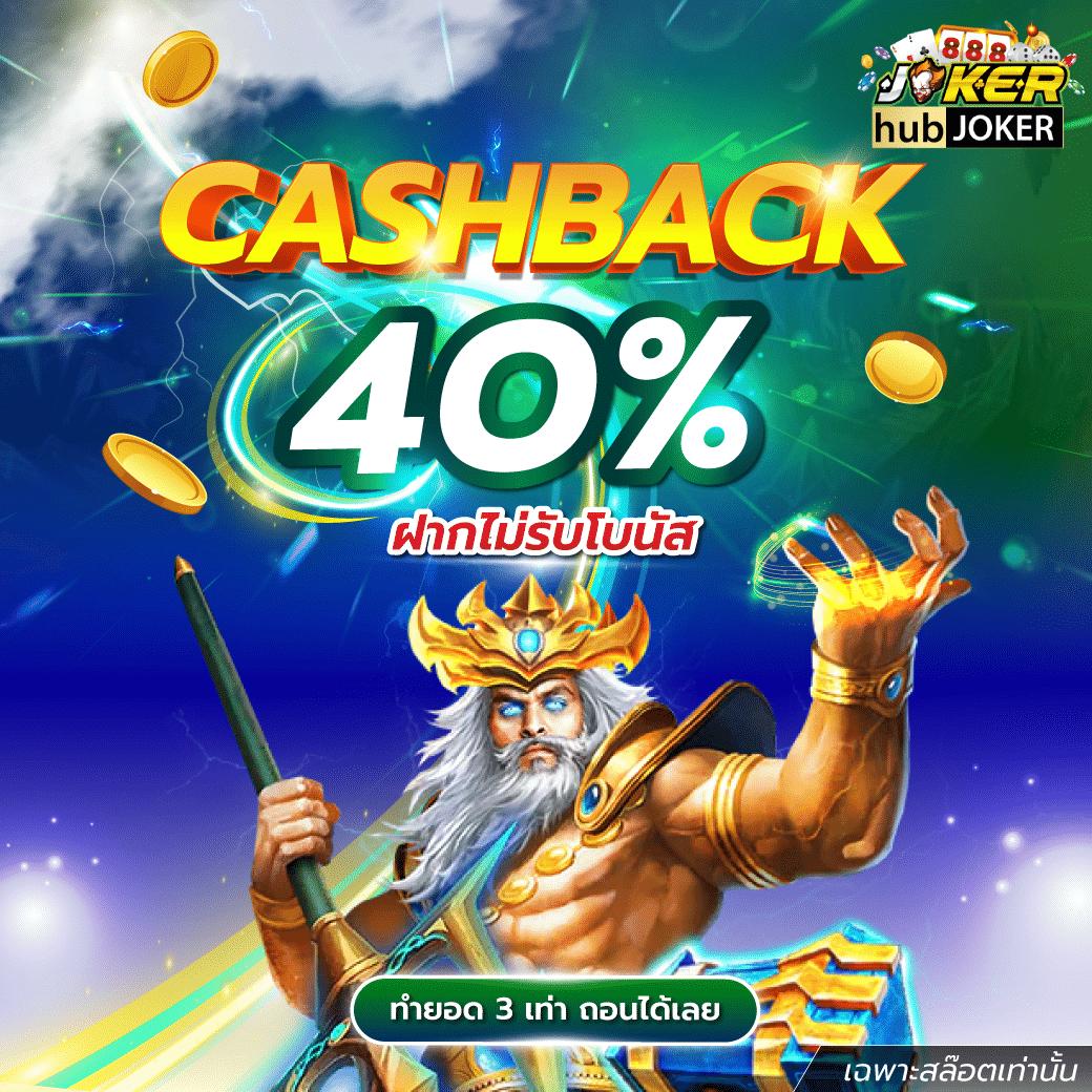 เว็บเศรษฐีเบท ศูนย์รวมเกมสล็อตและคาสิโนสด ครบจบในเว็บเดียว