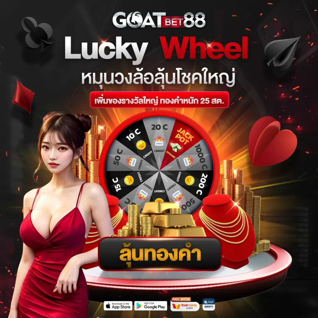 เว็บแทงหวยออนไลน์ หวยแม่นที่สุด จ่ายเต็มไม่อั้นทุกงวด