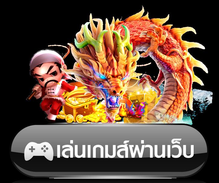 เวปปั่นสล็อต เว็บคาสิโนออนไลน์ยอดนิยม เล่นง่าย ได้เงินจริง ปลอดภัย