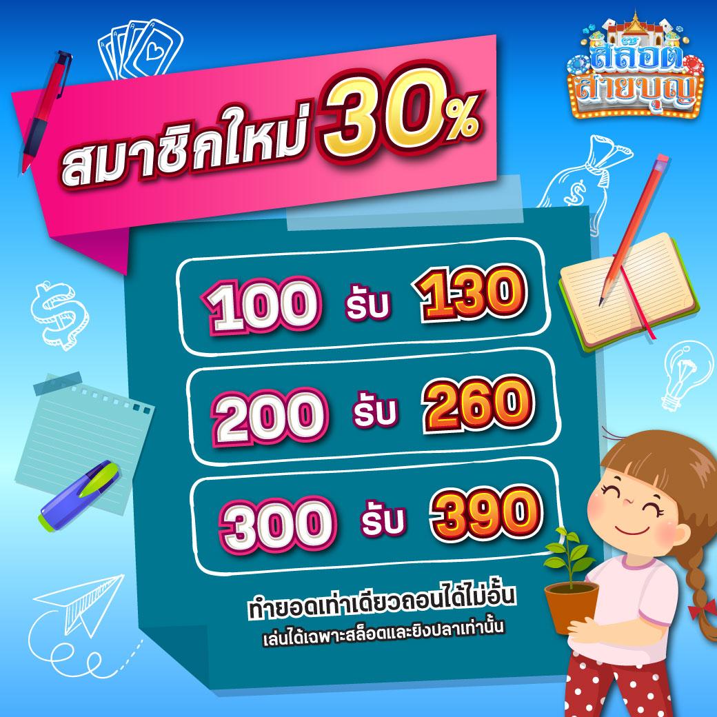 เว็ปแทงหวย คาสิโนออนไลน์ครบวงจร จ่ายจริง โปรโมชั่นทันใจ