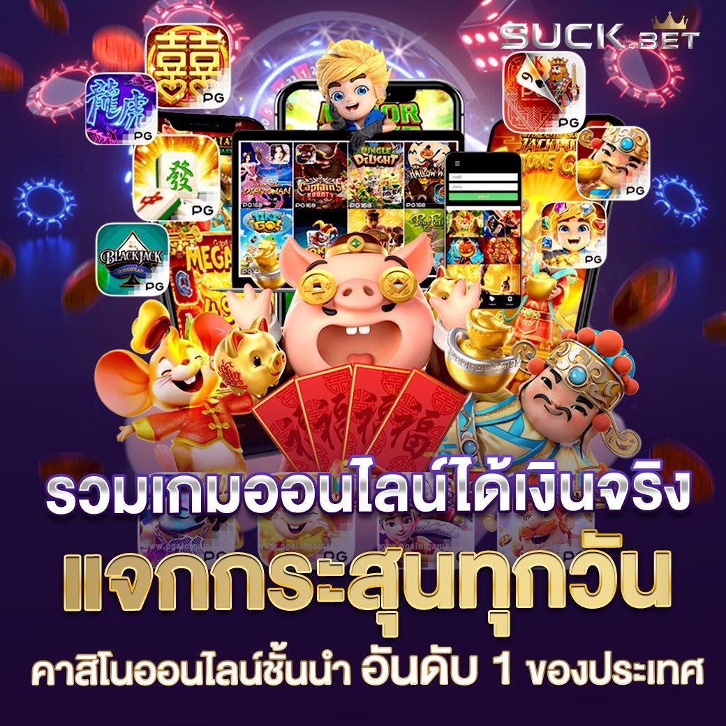เวฟบ้านผลบอล คาสิโนออนไลน์ ครบวงจร เว็บตรง มาตรฐานใหม่ในไทย