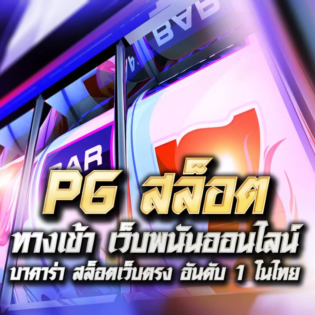 เวฟไทเกอร์ คาสิโนออนไลน์ อันดับหนึ่งในประเทศไทย 2024